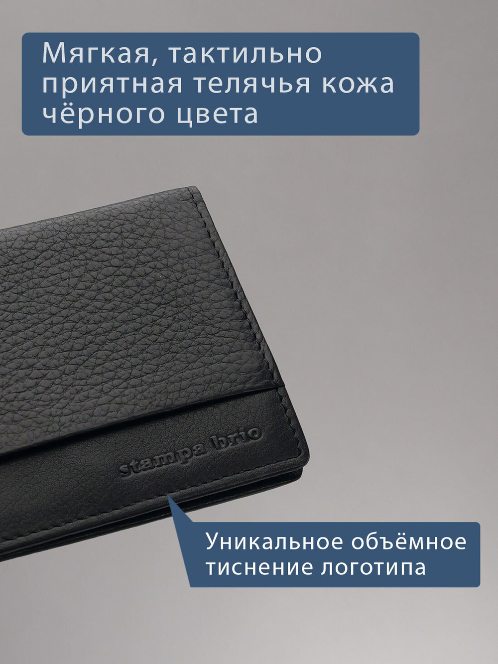 434 R - Футляр для карт с RFID защитой
