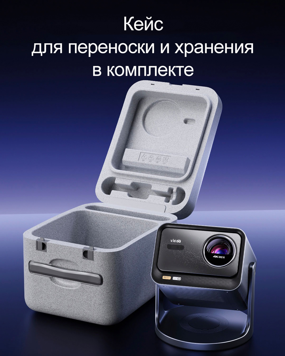Проектор Hisense Vidda C3 Pro