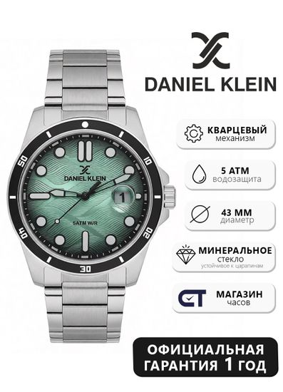 Daniel Klein DK14066‑4 - Классика с современным комфортом, Мужские наручные часы