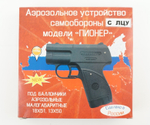 Пистолет аэрозольный "Пионер" 18/51