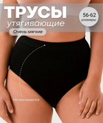 Трусы утяжка 2298