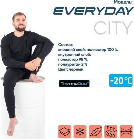 Термобелье "СЛЕДОПЫТ - Everyday" комплект, до -20°С, двухслойное, р.54