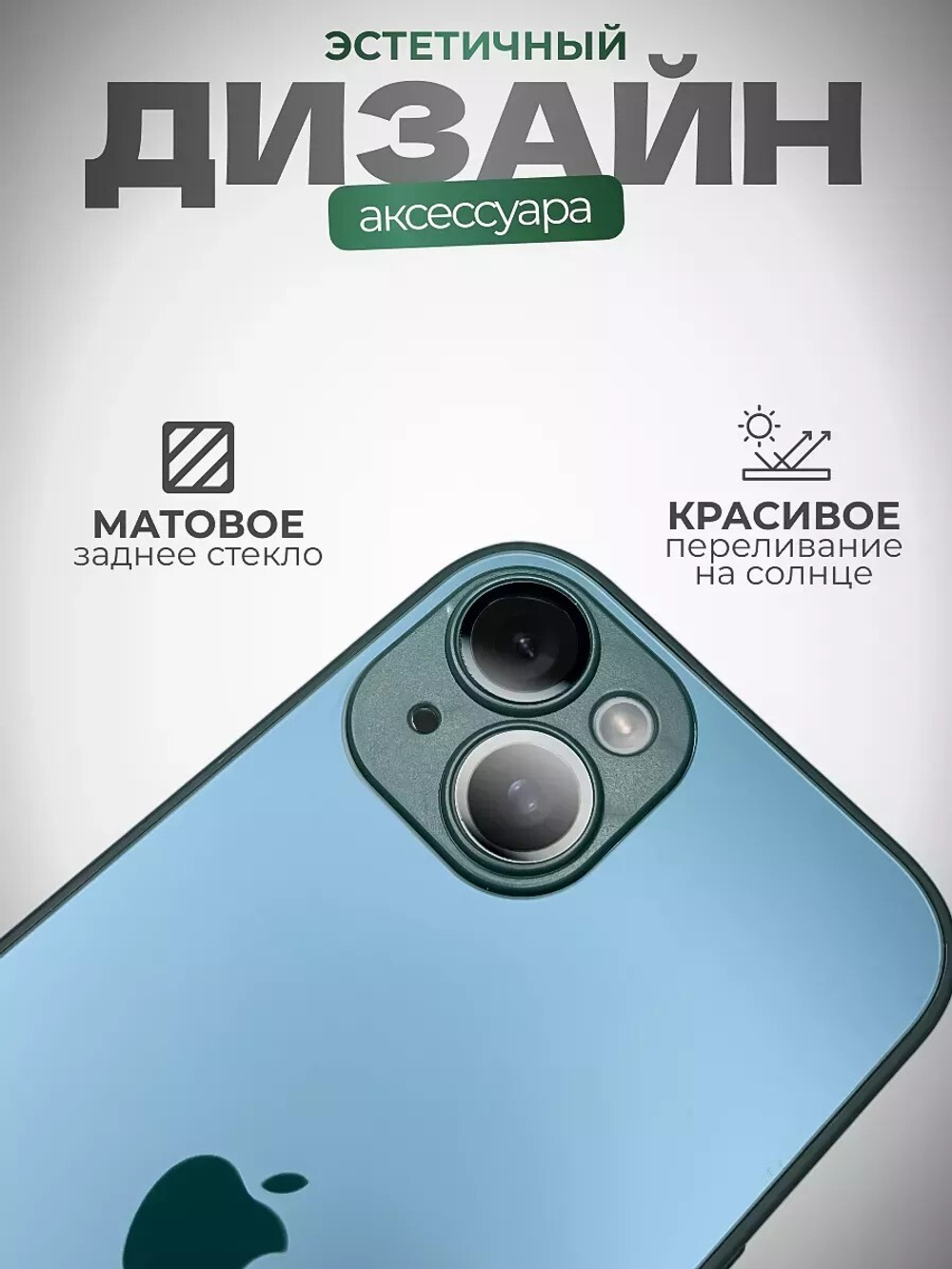 Чехол стеклянный с MagSafe, на iPhone 15 Plus, Candling Green - Зеленый