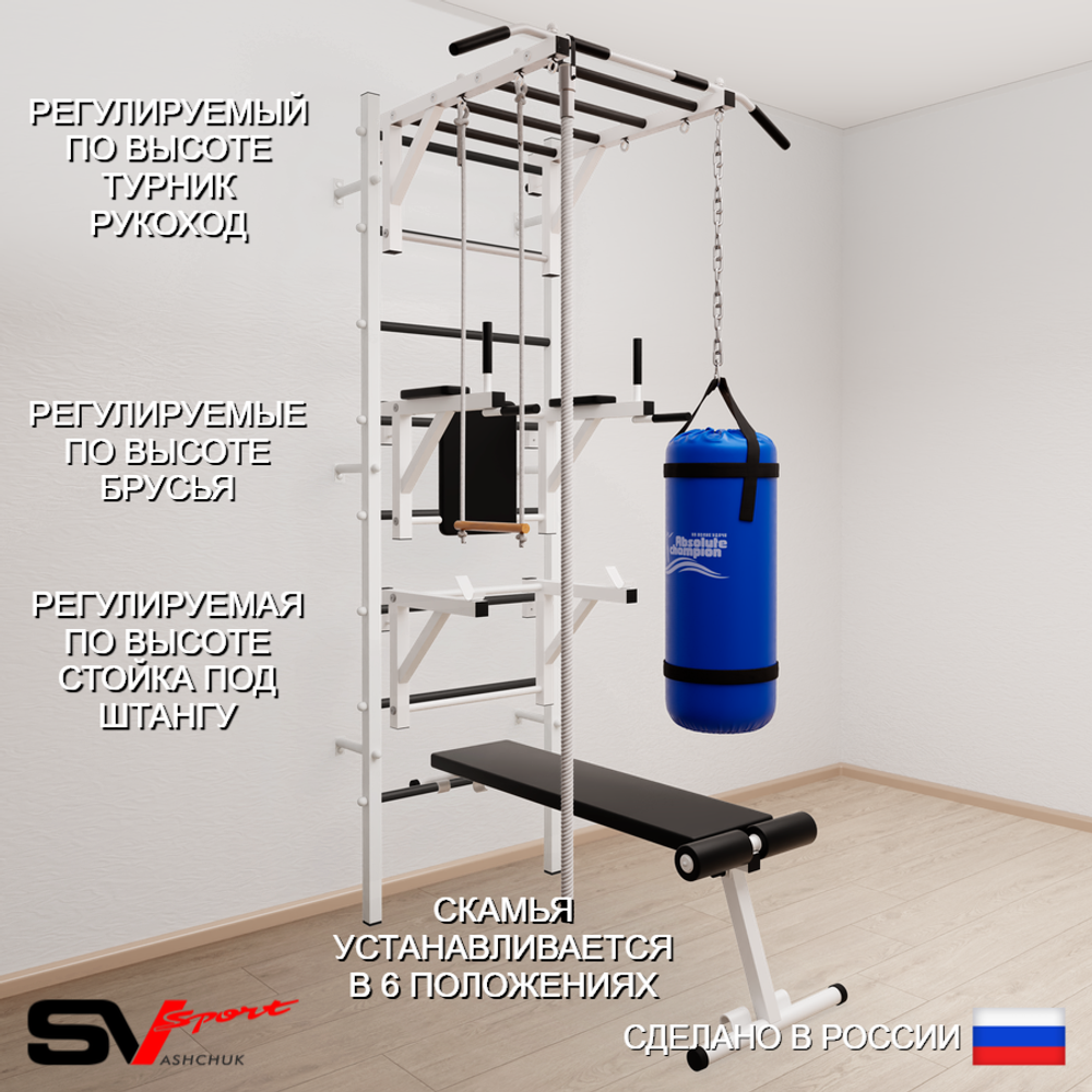 Шведская стенка Sv Sport 5662 (Турник рукоход/Брусья/Стойка/Скамья/Канат/Трапеция/Цепь/Мешок 22кг)