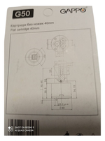 Картридж 40мм короткий Sedal (Испания) G50