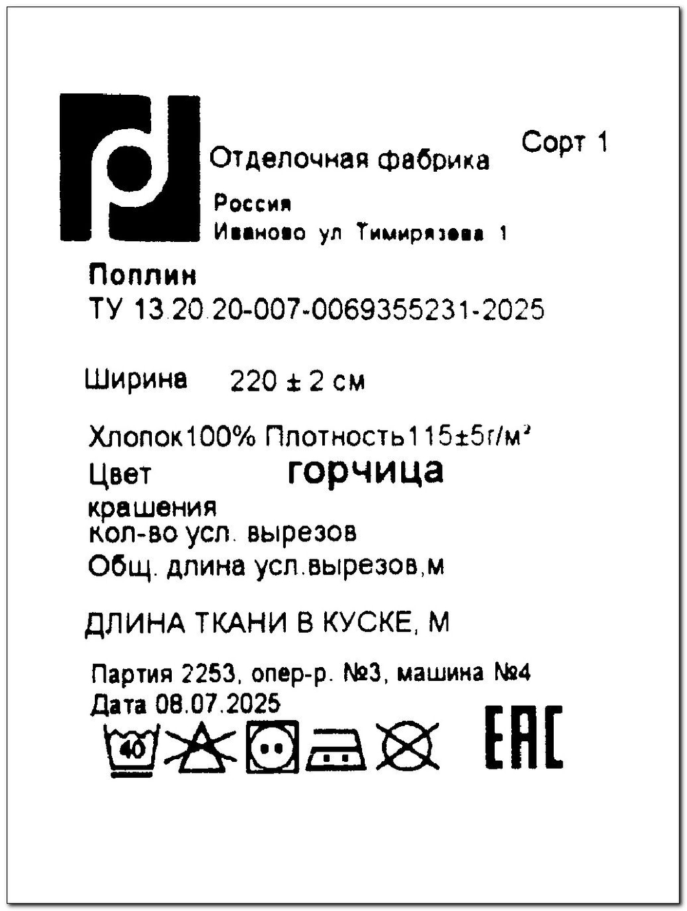 9м. Ппоплин ткань для рукоделия и творчества 100% хлопок Горчица, ширина 220