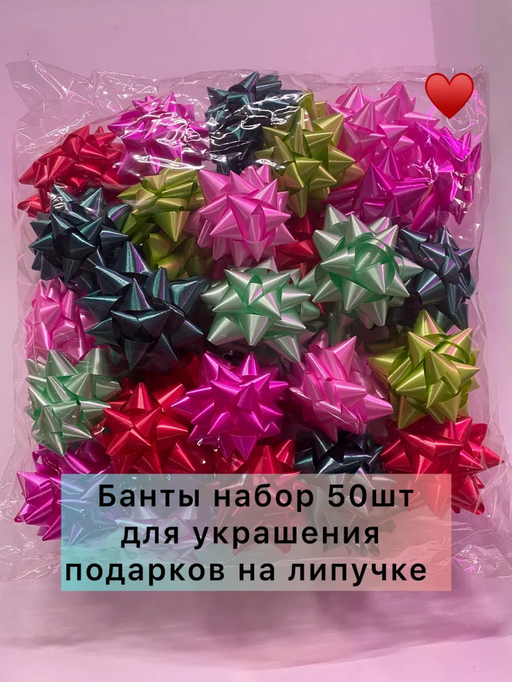 Бантик звездочка набор 50шт