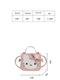 Сумка мини котенок