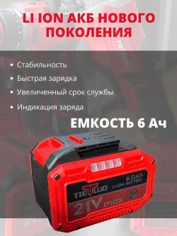 Набор 5в1 аккумуляторного инструмента TILLIO: Гайковерт, УШМ, Шуруповерт, Перфоратор, Циркулярная пила 5 АКБ LI-ION