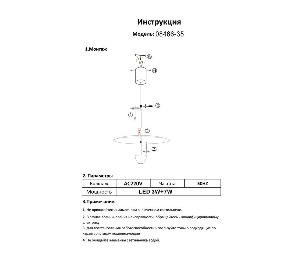 Kink Light 08466-35,20(33) Подвес Синди бронза/золото