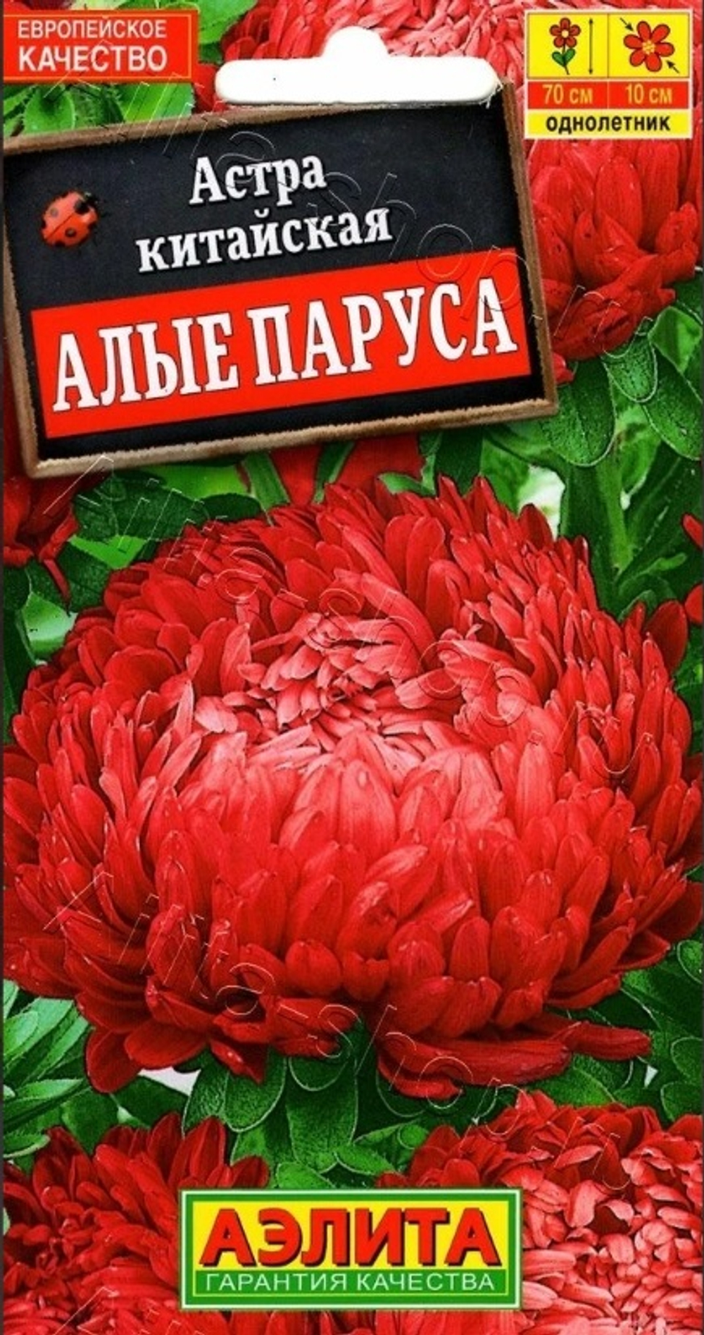 Цв. Астра Алые паруса 0,2г (Аэлита)