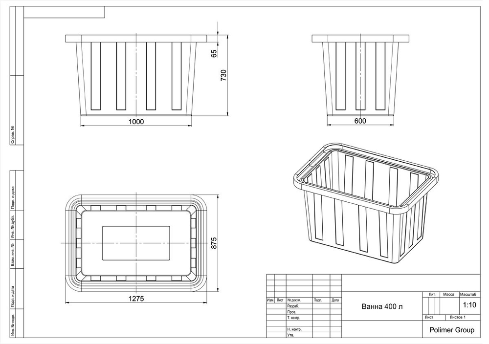 Ванна пищевая красная Полимер-Групп 400 л.(1275x875x730см;30кг;) - арт.559233