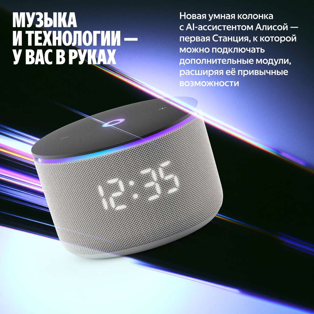 Умная колонка Яндекс Мини 3 Про серый