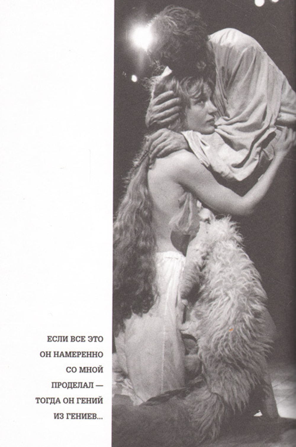 Константин Райкин: роман с Театром