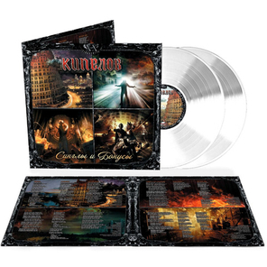 Кипелов / Синглы И Бонусы (Coloured Vinyl)(2LP)