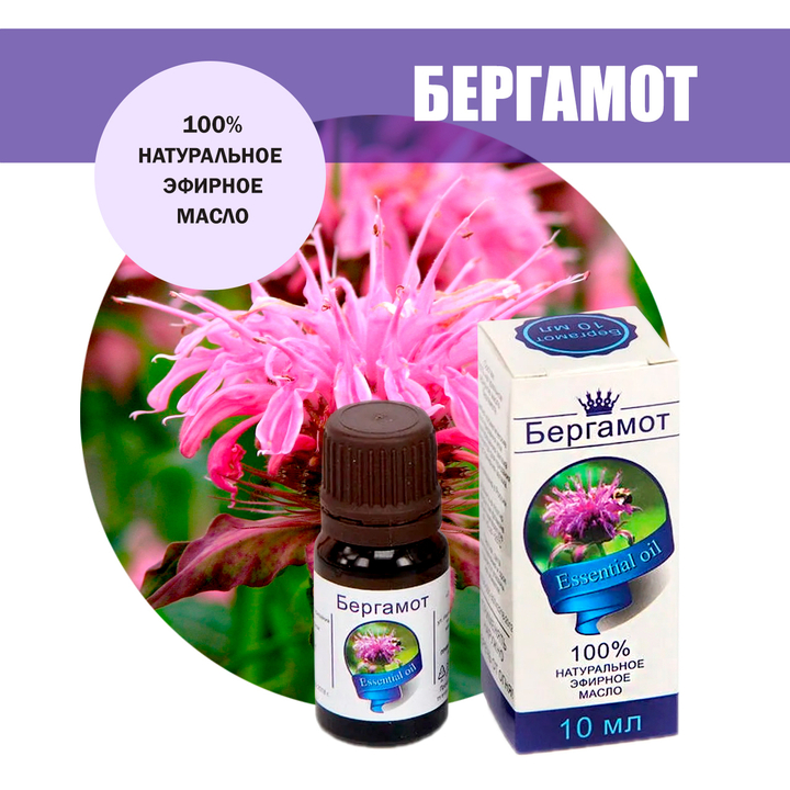 Масло эфирное Бергамот, флакон-капельница, 10 мл