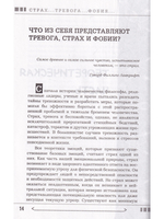 Страх...Тревога...Фобия… Вы можете с ними справиться! Практическое руководство психотерапевта + техники релаксации на DVD,  2-е изд