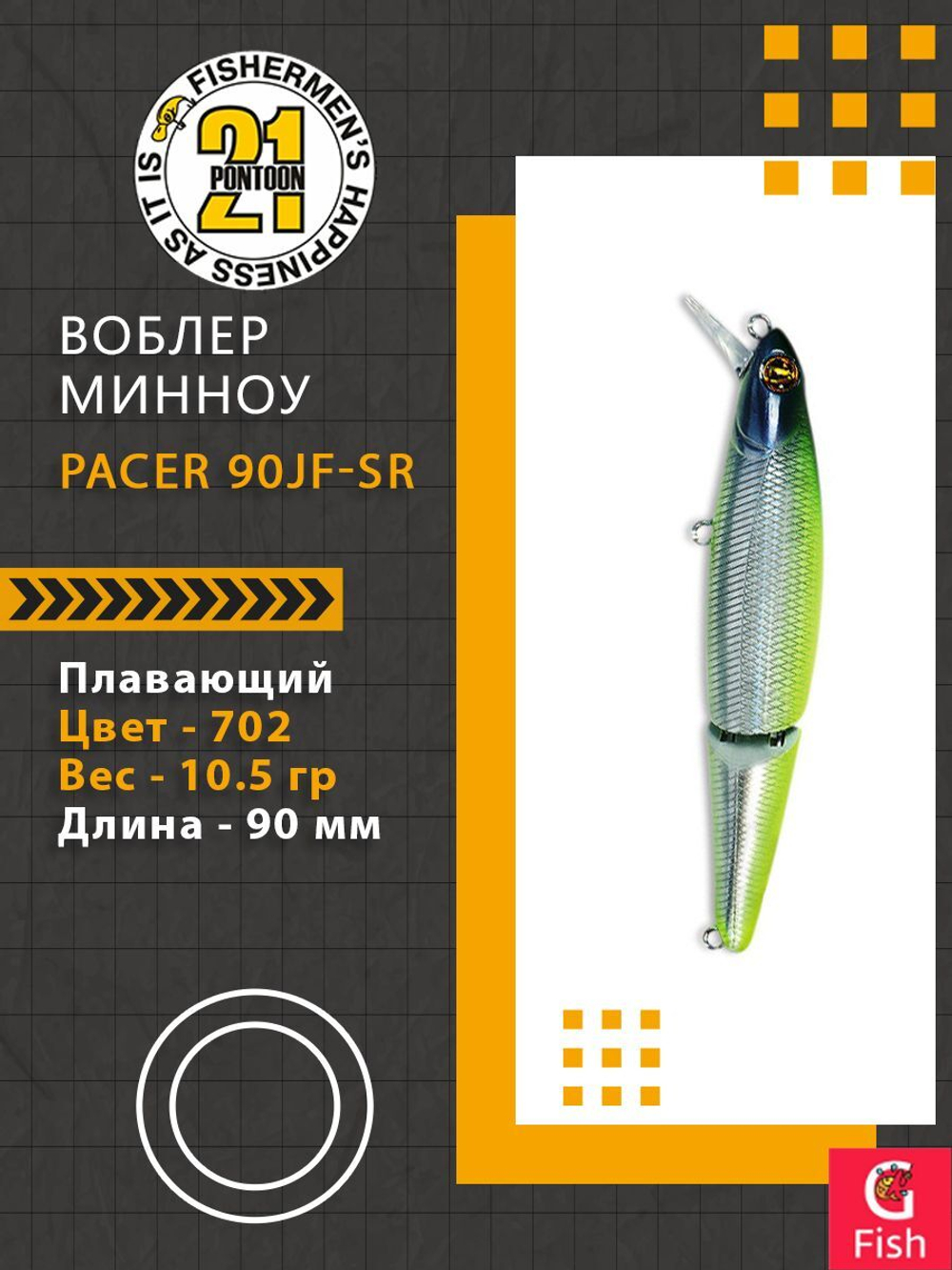 Воблер для рыбалки Pontoon21 Pacer 90JF-SR, 702, 2-x частный, плавающий, 90мм., 10.5 гр. 0.6-1.2 м.
