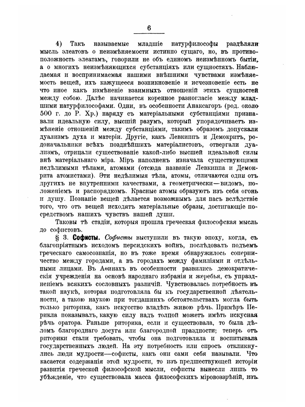 Лекции по истории философии права | Н.С. Суворов