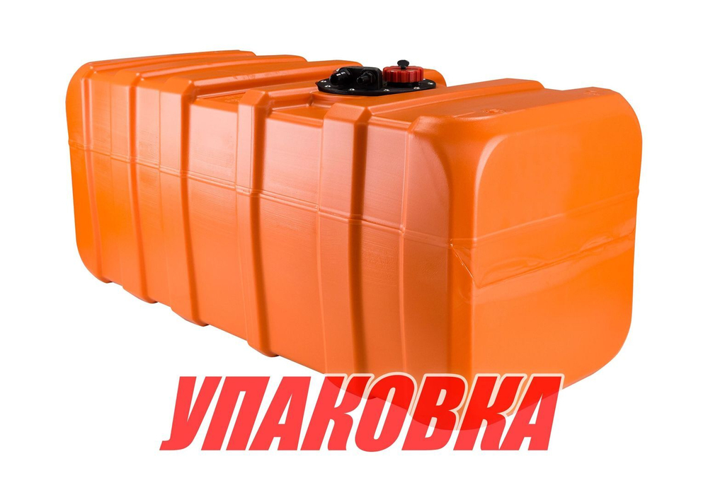 Бак топливный 120 л стационарный, 95х40х40 см (упаковка из 3 шт.)