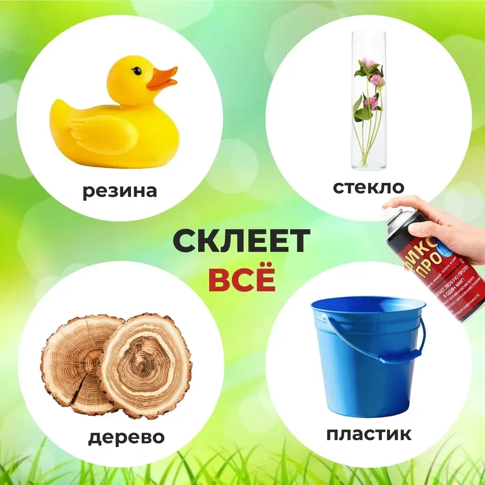 Сверхсильная Жидкая резина герметик Фикс Про 3в1,серый / Жидкая резина в баллончике 3 в 1, герметик, клей