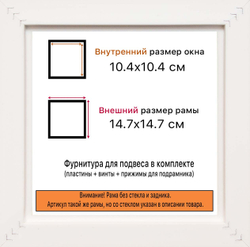 Рама 10x10 для картин и фотографий