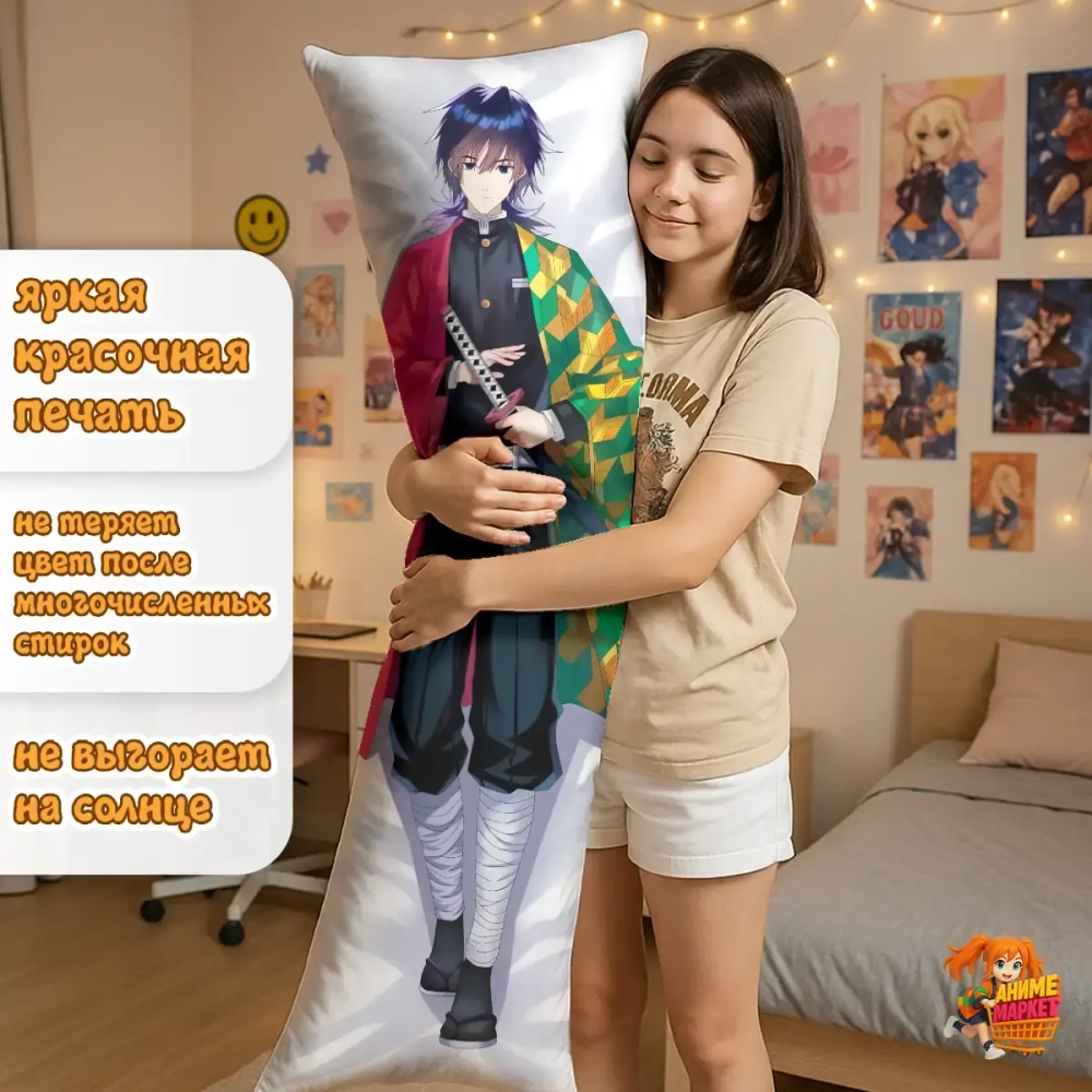 Дакимакура Клинок рассекающий демонов Гию Томиока