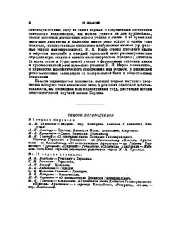 Античные теории языка и стиля | О.М. Фрейденберг