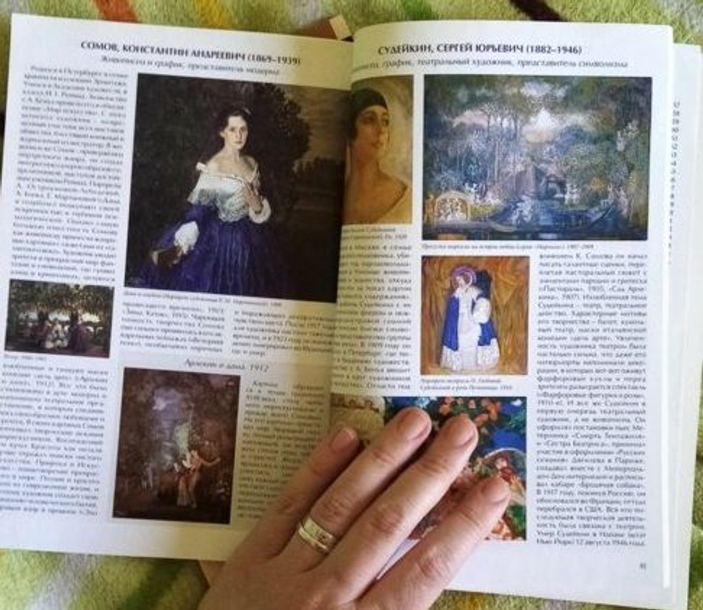 Все о живописи. Русское искусство