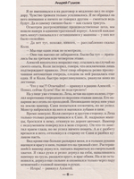 Сезон охоты