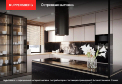 Вытяжка Kuppersberg DUDL 8 GW