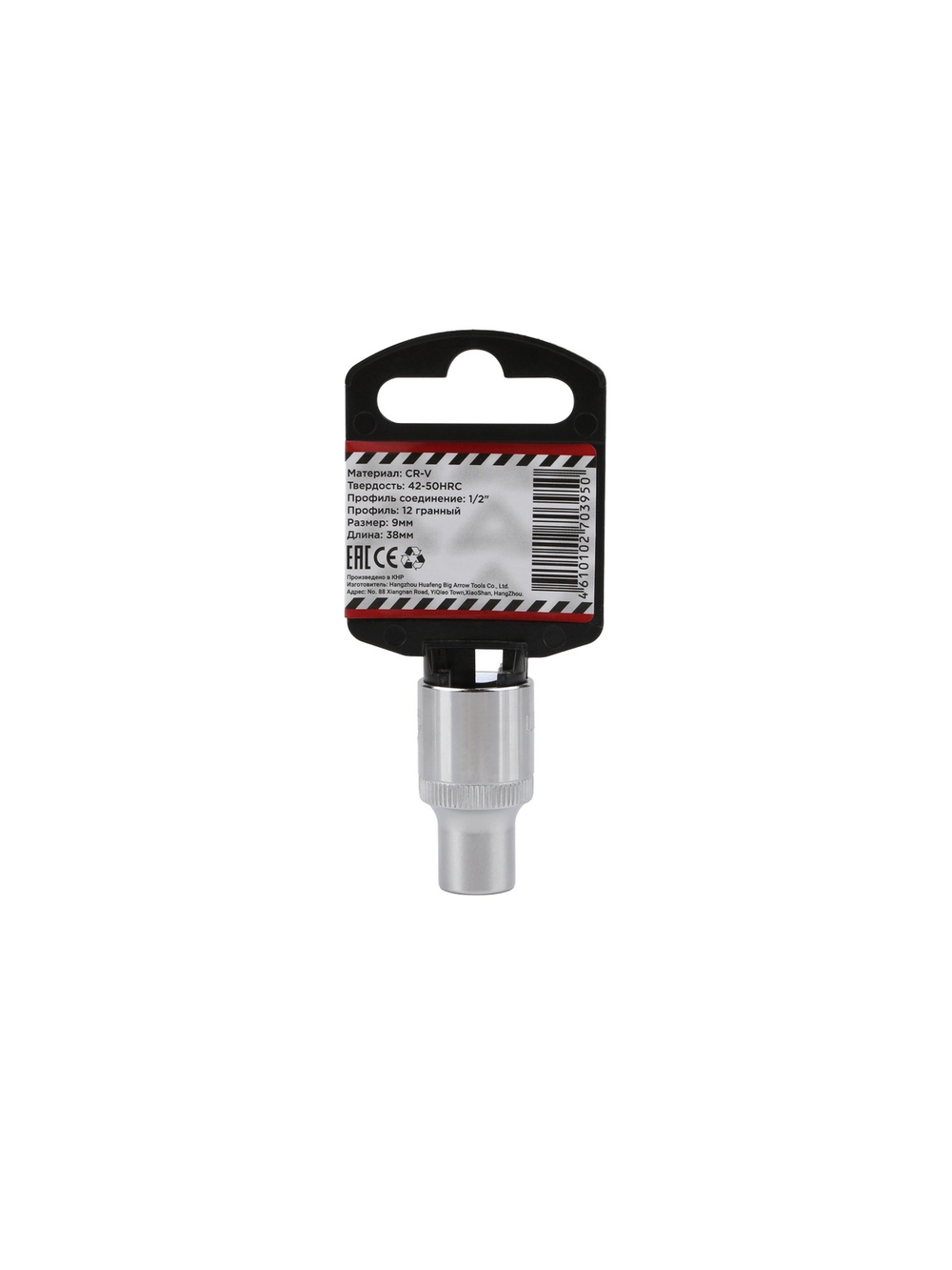 Головка 1/2" 12-и гр. 9 мм L=38 мм, ARNEZI R0310009