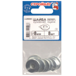 ШАЙБА КУЗОВНАЯ СТРОЙБАТ ОЦИНК DIN 9021 8ММ 8ШТ