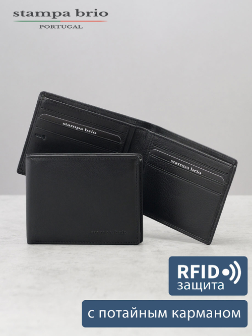 649 R - Портмоне с потайным монетником и RFID защитой