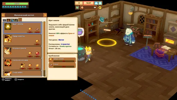 PS4 Kitaria Fables (Новый, Русские субтитры, CUSA-28100)