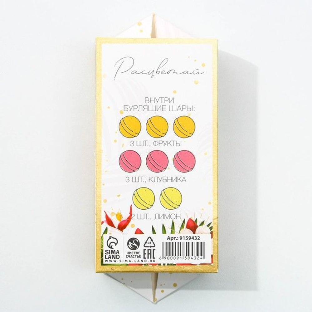 Набор из 8 бомбочек для ванны «Самой прекрасной»