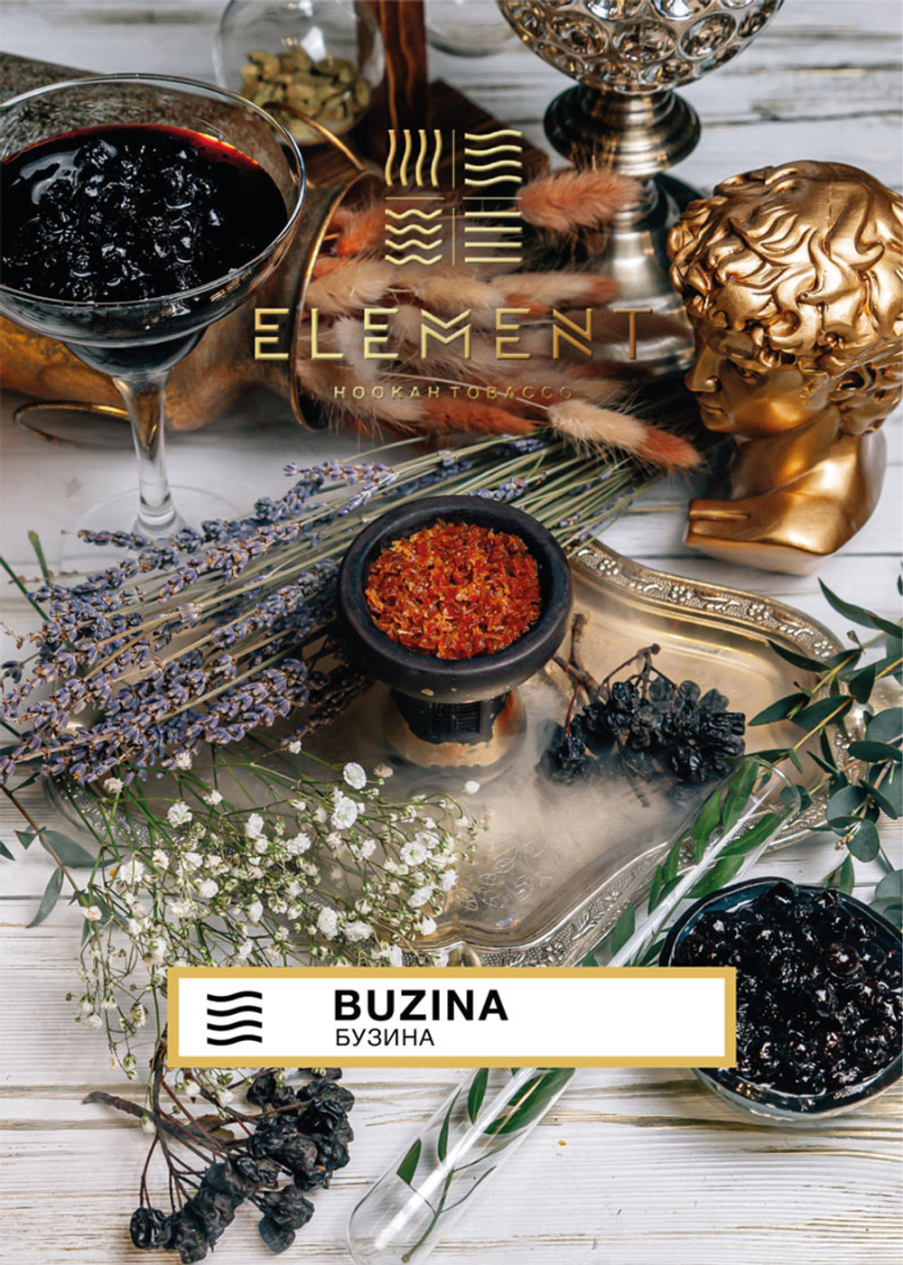 Element Воздух - Buzina (Бузина) 25 гр.