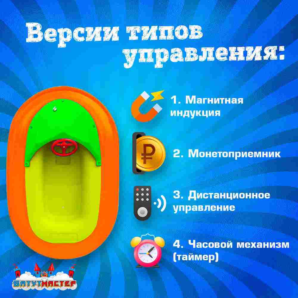 Электрическая бамперная лодка «Жёлтая уточка» на часовом механизме