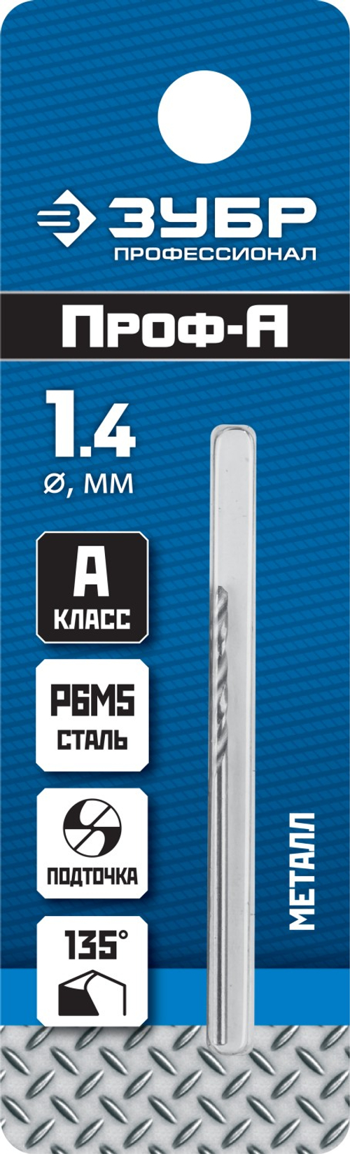 29625-1.4 Сверло по металлу