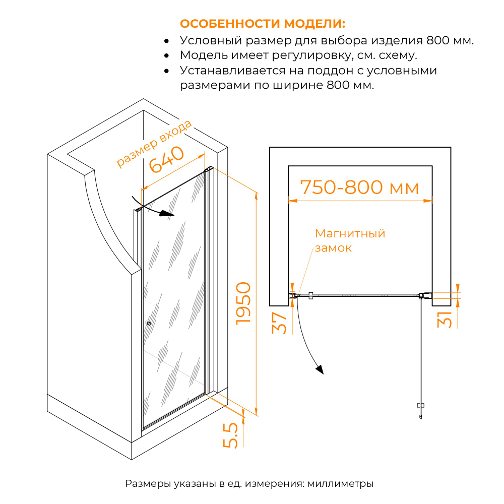 Душевая дверь Dolphin TN-03 (Фабрик (Fabrik), 800)