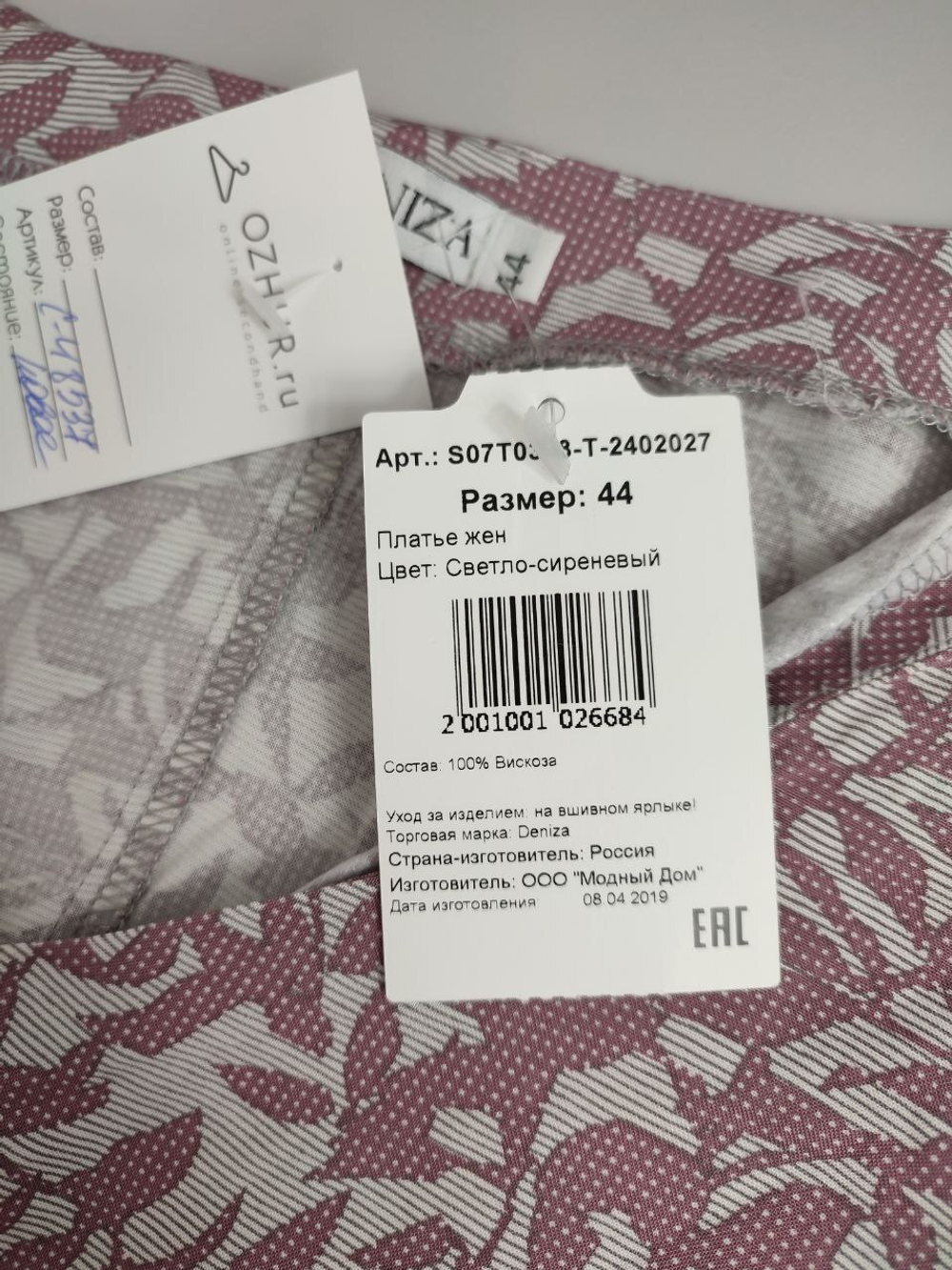 Платье Deniza нежное 44 размер, новое