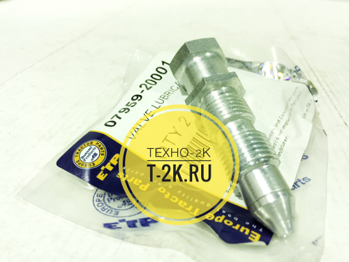 07959-20001 клапан натяжителя