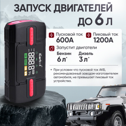 Пусковое устройство c компрессором 12В, 12 000 мАч, 600/1200А iCartool IC-JSD12P