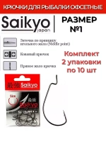 Крючки для рыбалки Saikyo BS-2315 BN