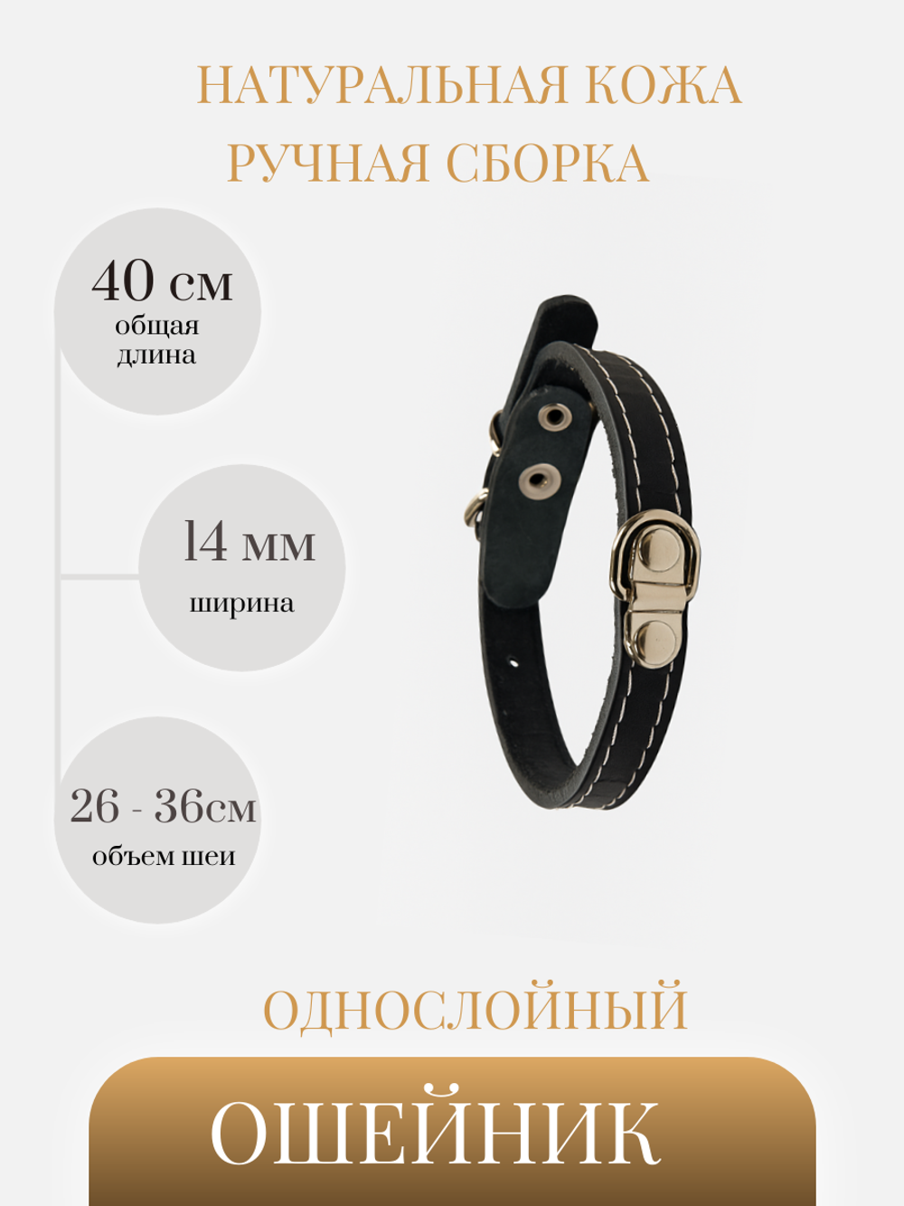 Ошейник для собак мелких пород однослойный чёрный