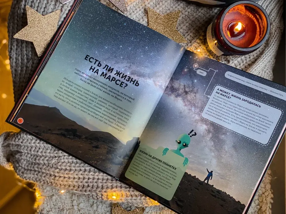 Марс. Тайны Красной планеты