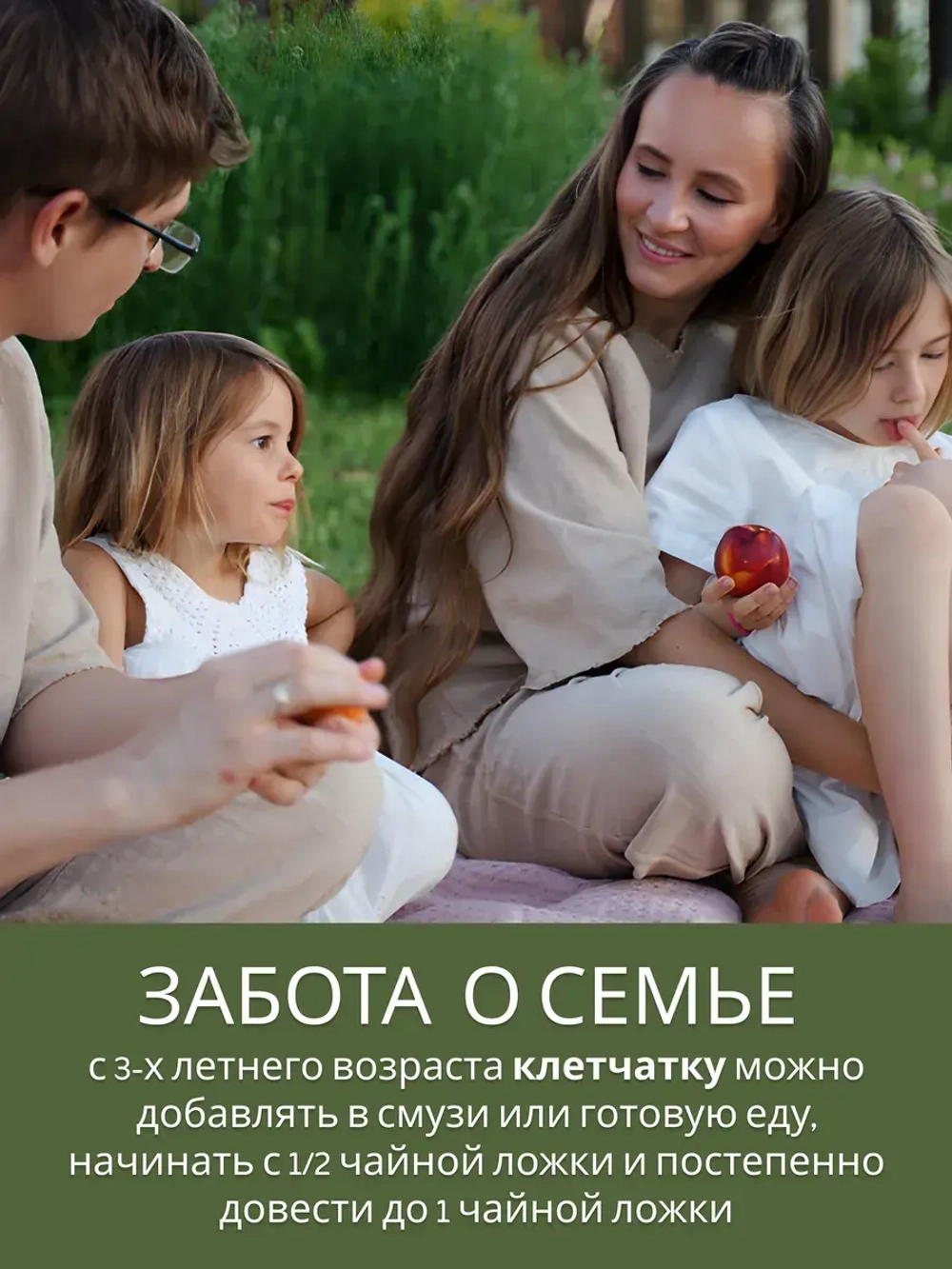 Набор Клетчатка и Природная смесь для здоровья зубов, дёсен и волос