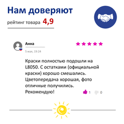 Чернила краска для принтера EPSON 108 набор 2х70 черный