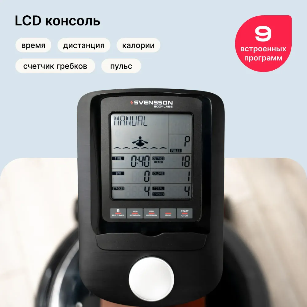 Гребной тренажер домашний SVENSSON BODY LABS WAVERUN