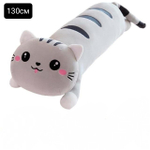 Мягкая игрушка, подушка - обнимашка "Кот батон, Кот валик" 50/ 70/ 90/ 110/ 130см